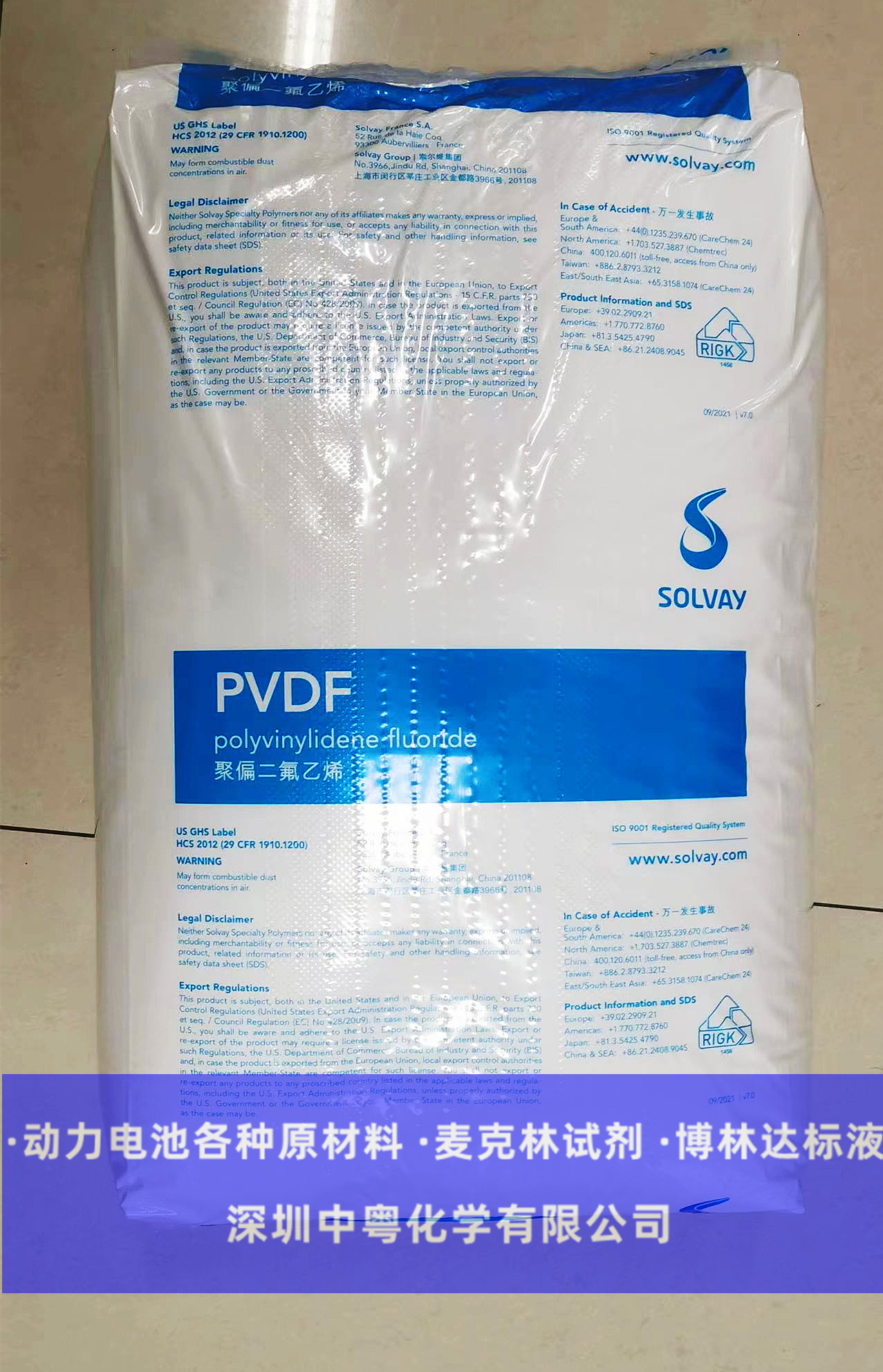 动力电池正极 负极 材料 PVDF 5130 粘结剂 小包装 实验室 包邮