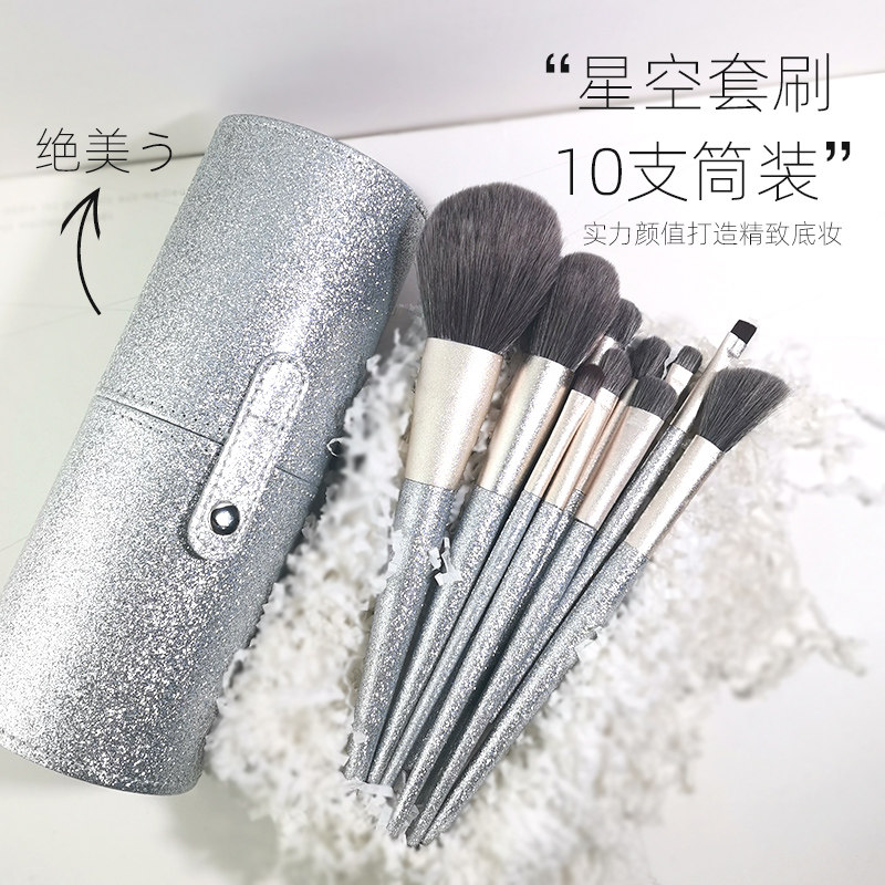 The 10 makeup brush set of stars with brush brush brush brush blush full set of dissipated nose brush