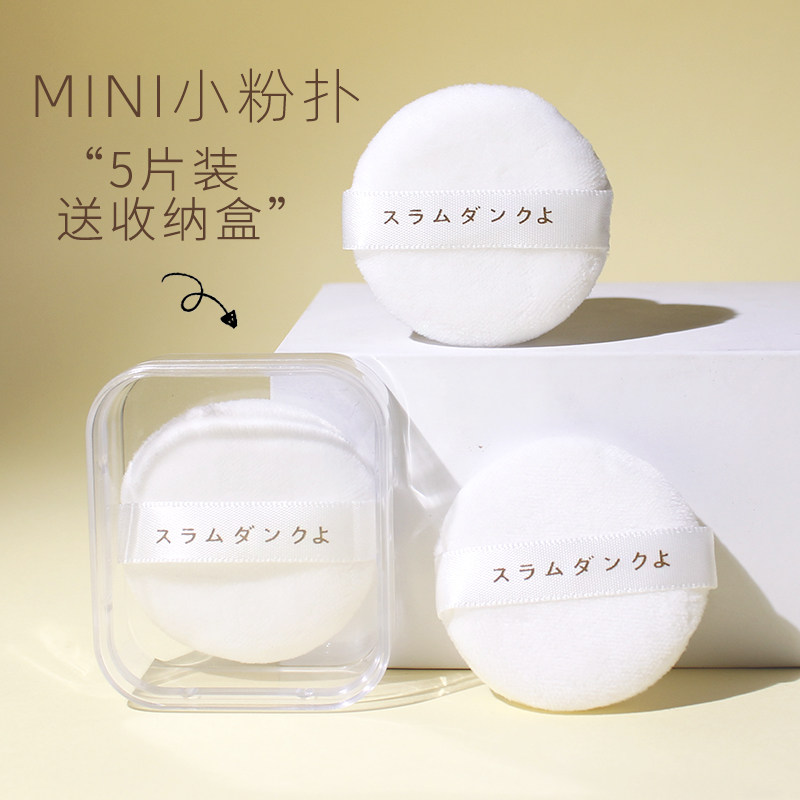 (5 pieces) Dunk star powder powder powder powder powder powder powder powder powder powder powder powder powder powder powder