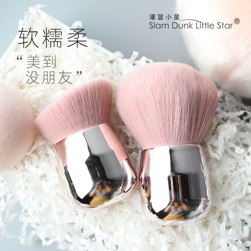 Slam Dunk Star Makeup Brush Loose Powder Brush Portable Nude Powder Powder Brush Set Makeup Powder Brush Powder Brush Large Blush Brush