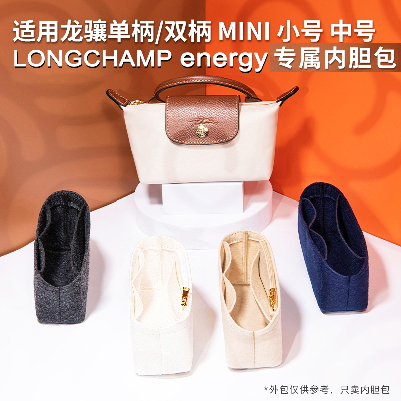 Suitable for Longchamp Bag Liner, Longchamp Energy Single-Handle Mini Storage Insert, Mini Bag Insert