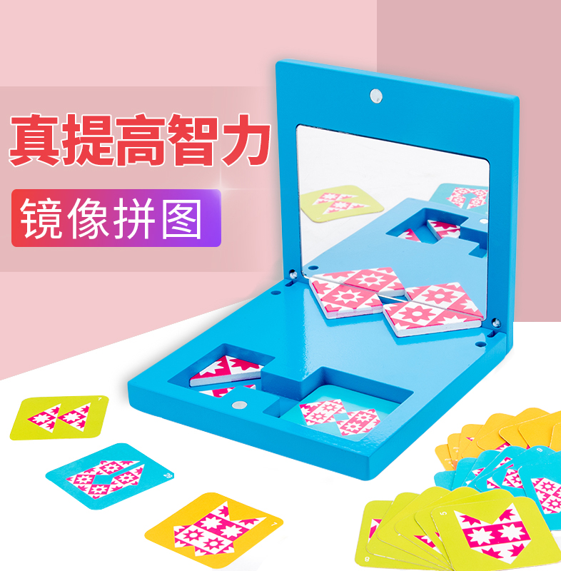 Children Mirror Puzzle Premature Puzzle Training Baby Intelligent Development Payment Toys 2 - 3 - 6 years old