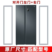 BCD-516WDN Двойная дверь Левая дверь + Правая уплотнение (поставляется в оригинальном размере)