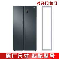 BCD-516WDN Двойная дверная уплотнение правой двери (поставляется в оригинальном размере)