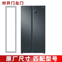 BCD-516WDN Двойная дверная дверная уплотнение (поставляется в оригинальном размере)