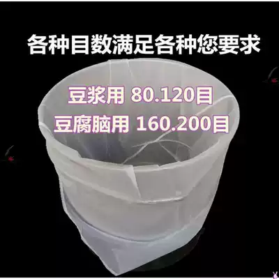 Filter cloth food grade soy milk filter bag commercial filter mesh cloth soybean milk machine easy to use ultra-fine super large gauze large