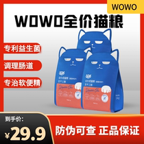 wowo grain-free freeze-dried full-price adult cat food Buou Jiafei fattening hair gills high-protein staple food nutrition hypoallergenic cute