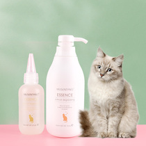 Musentang de-oiling essence cat oil tail black chin cat shampoo big oil cat hairless cat body cleaning