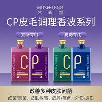 Musentang pet bath skin conditioning CP shampoo for allergic fungal bacterial dander mites removal professional care
