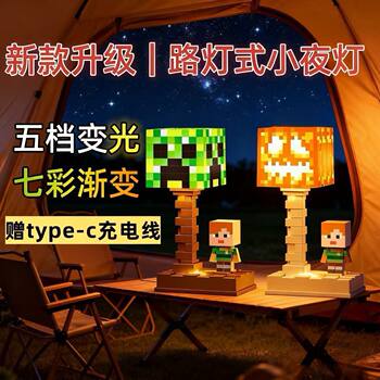 Minecraft-Themed Night Light, Mc Game Block Atmosphere Charging Desk Lamp, Desktop Ornament, Bedroom Room Decoration