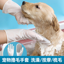 Pet dog cat bath massage anti-scratch floating hair rubbing rubber latex hair gloves waterproof
