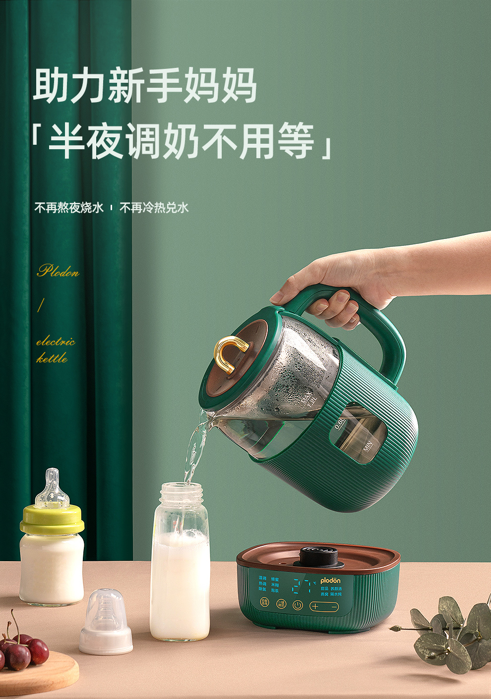 美国浦利顿 48小时智能恒温热水壶 婴儿调奶器 304不锈钢+高硼硅玻璃 图2