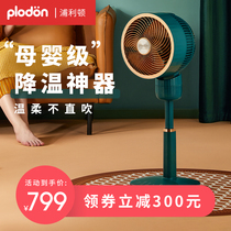 Puliton air circulation fan supercharged electric fan Household silent kitchen vertical floor fan Telescopic black technology