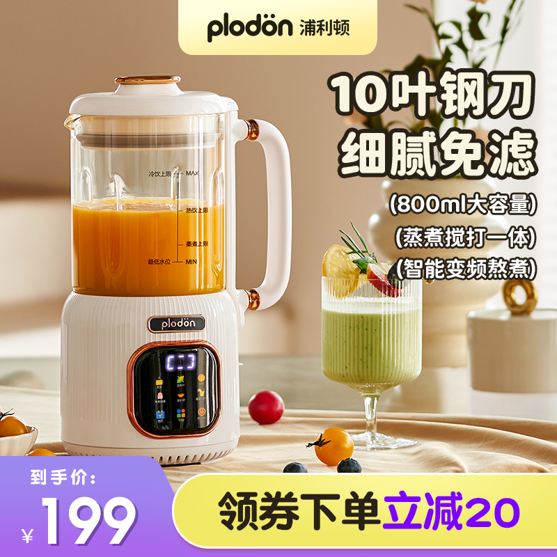 Pliton Baby Supplementary Food Machine Baby Special Cuisine Machine Cooking Integrated Multifunction Wall Breaking Machine Beating Clay Grinding Machine-Taobao