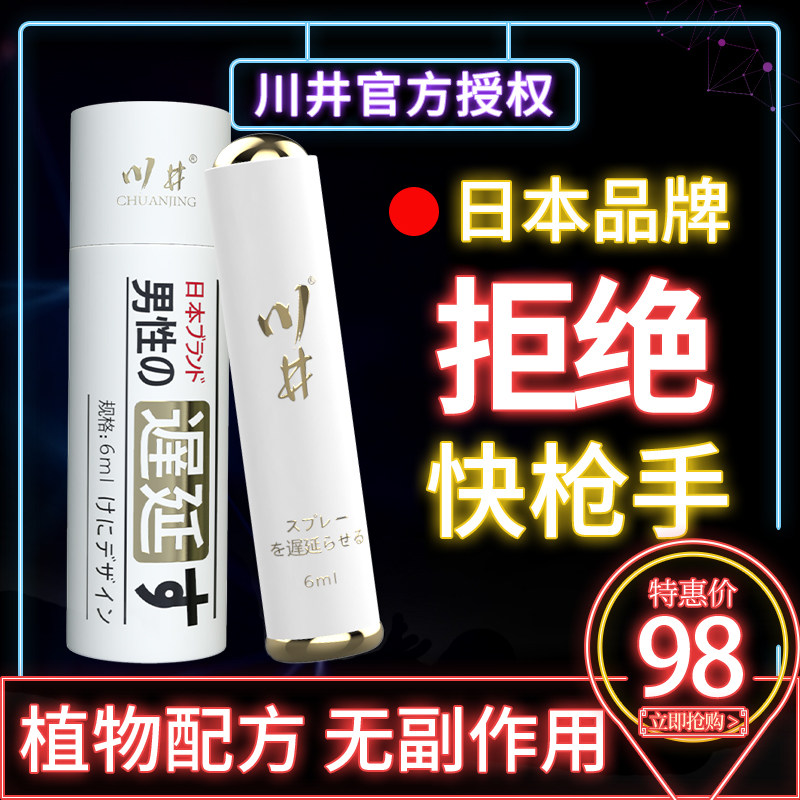 Men's time-delay spray goes in without shooting a lasting and delicious court when spraying sex products god oil Indian liquid