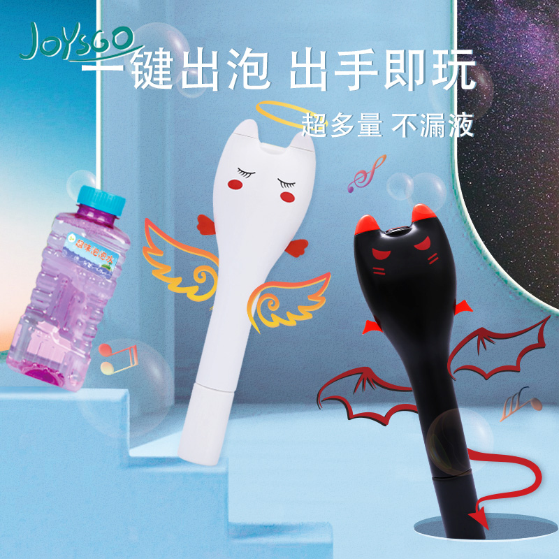 joysgo blow bubble machine toy children handheld fully automatic electric magic wand gun male girl supplement liquid