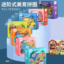 joysgo Toddler childrens advanced puzzle Puzzle Big Block Baby Focus toy Boy Girl 2-3-4-5 years old