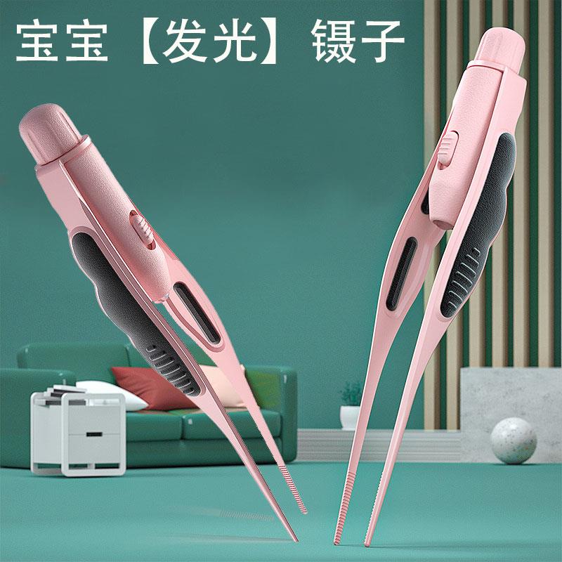 Nasal Poop Clip Baby Digging Baby Nose Cleaning Up God's Newborn Glowing Small Tweezers Nook Nose-Taobao