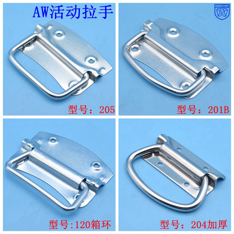 Anwang 304 stainless steel handle handle box cabinet door activity surface-mounted toolbox ring small handle activity handle