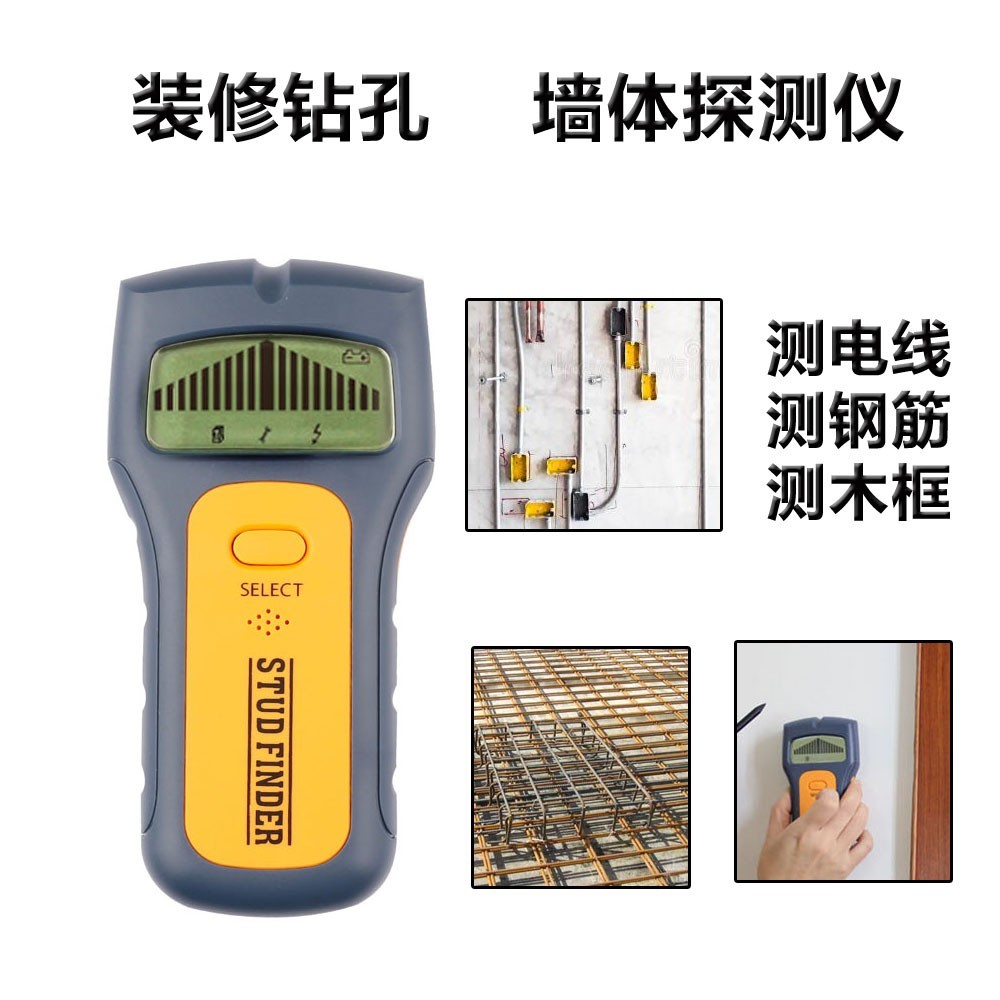 Concrete reinforced steel detector instrument bearing wall mixed earth cable wire pipe iron pipe Find embedded tool