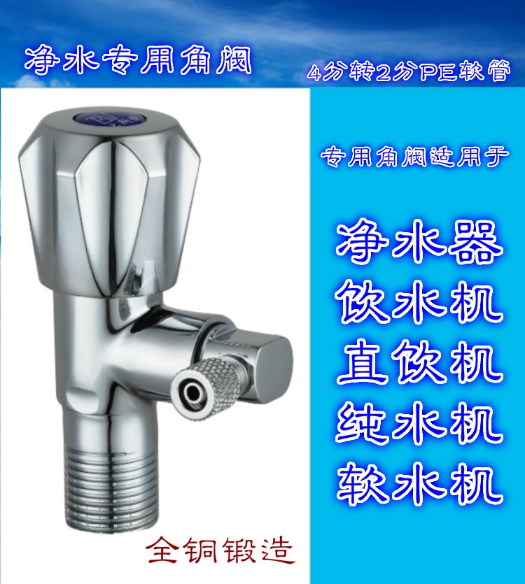 Upper New Triangle Valve Water Purifier with 4-minute turn 2 Hose Water Filtration Machine Goal Dispenser Full Copper Joint Accessories