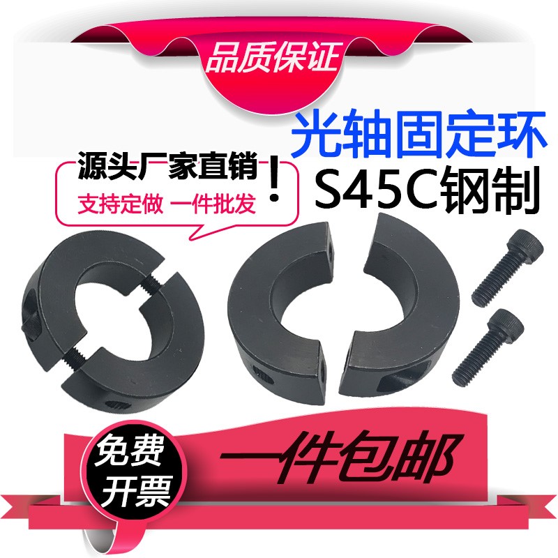 Optical Axis Fixed Ring Carbon Steel Separation Type Fixed Ring Stop Withdrawal Ring Opening Separation Positioning Ring Fixed Sleeve Fixed C Type Clasp
