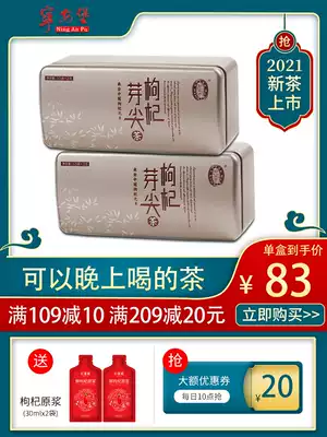 Wolfberry Bud Tea Ningxia non-special grade bag Zhongning Wolfberry bud tea Ningxia premium new tea Ninganburg Wolfberry Bud Tea