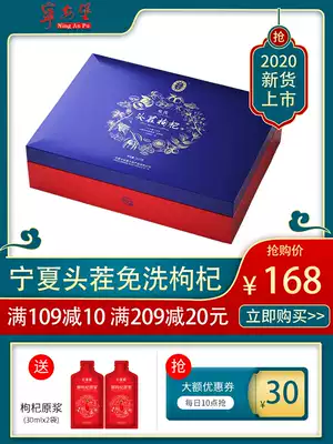 Ning'anbao Ningxia wolfberry gift box independent small package 500g Ningxia authentic wolfberry dry eat ready-to-eat disposable