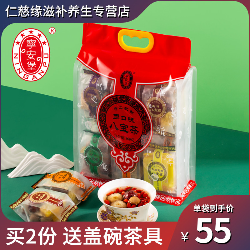 Ninganbao 8 Baobao tea Ningxia special silver Sichuan gunju 960g Three Bubble Table Handmade Eight Precious Tea Tea Bag Small Bagging