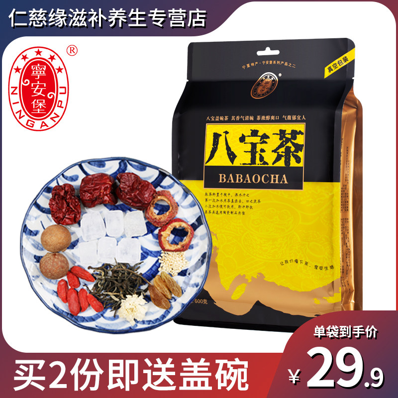 Eight-treasure tea Ningxia specialty Yinchuan hot pot shop cover bowl tea three fort small bag Ning'an Fort handmade eight-treasure tea