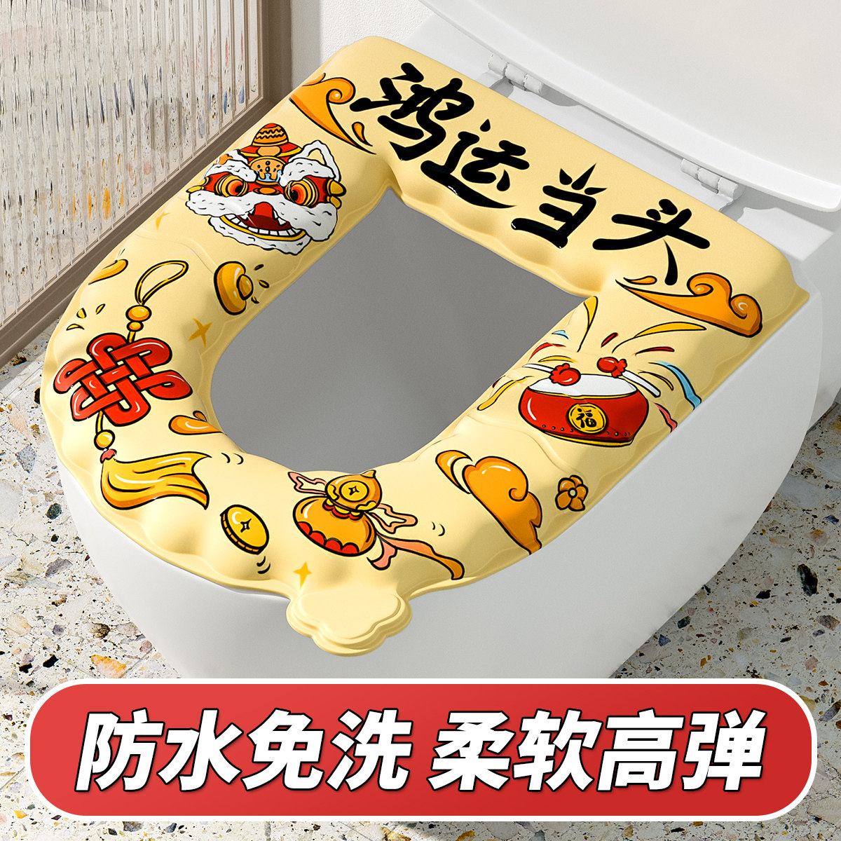 EVA马桶垫防水家用马桶圈2024新款四季通用坐套加厚抗菌马桶垫子