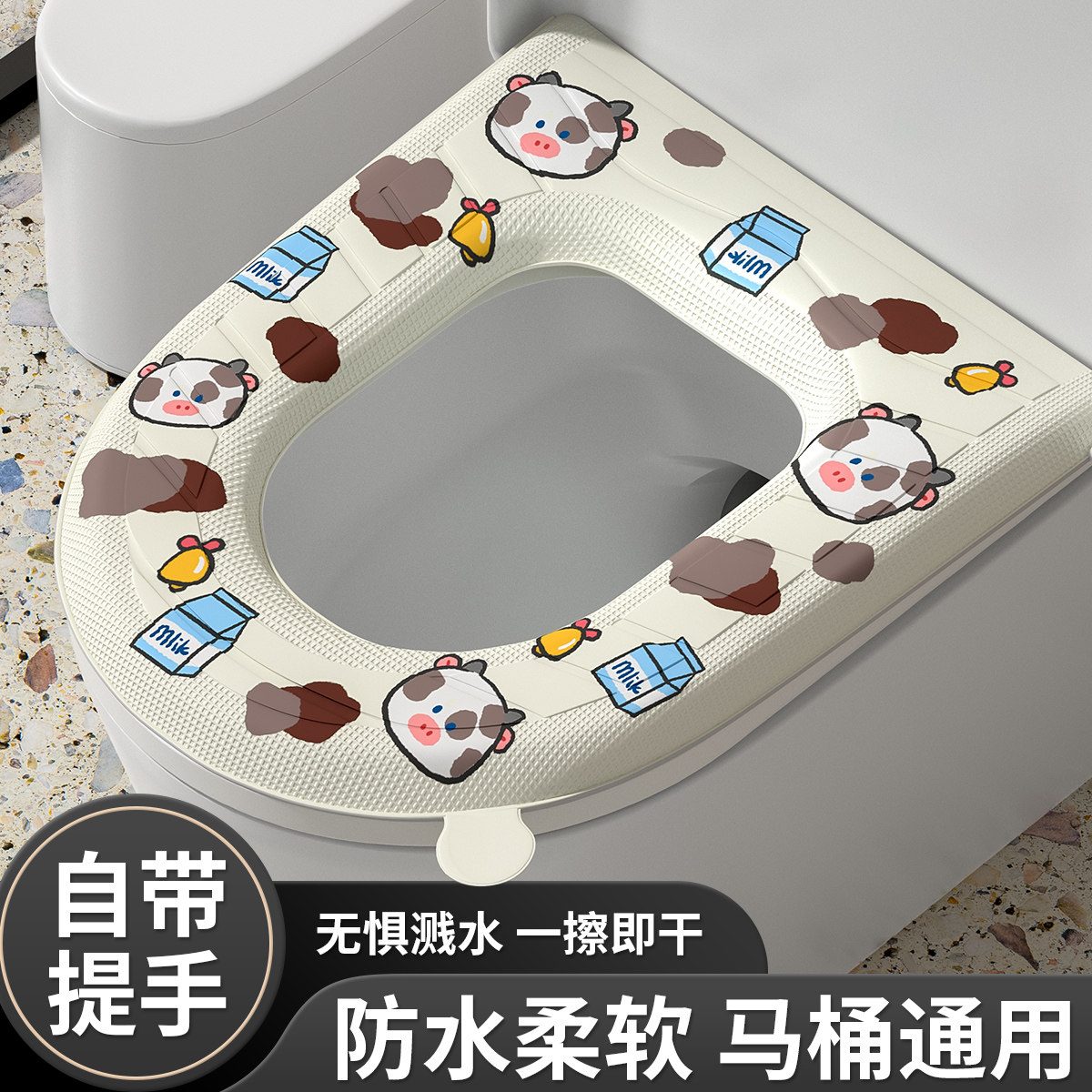 防水马桶垫冬季马桶坐垫四季通用家用厕所贴泡沫垫子可水洗坐便套