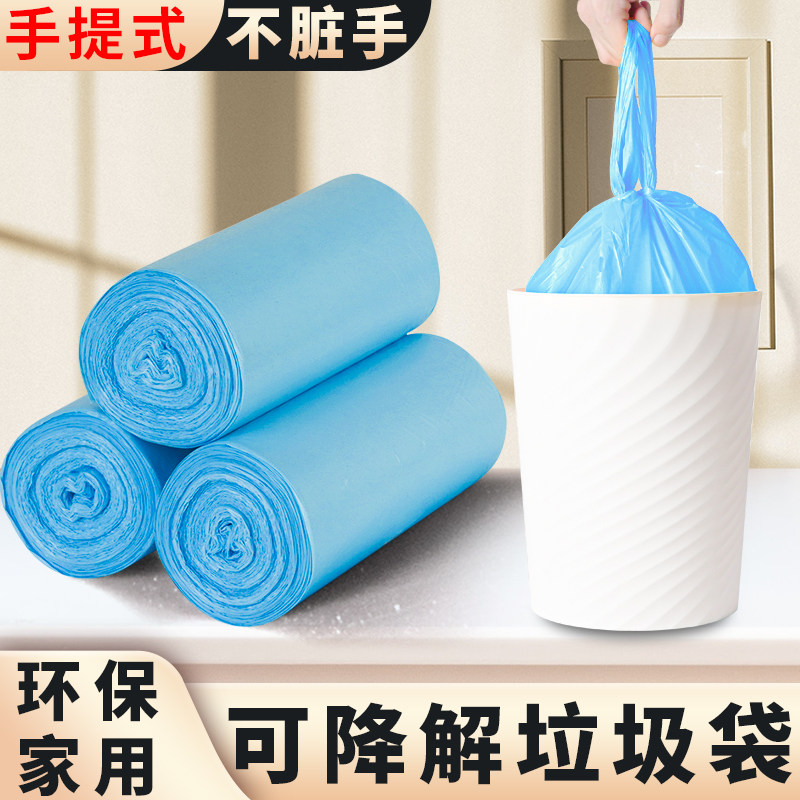 可降解垃圾袋家用厨房车载加厚手提背心式全生物环保塑料袋可定制
