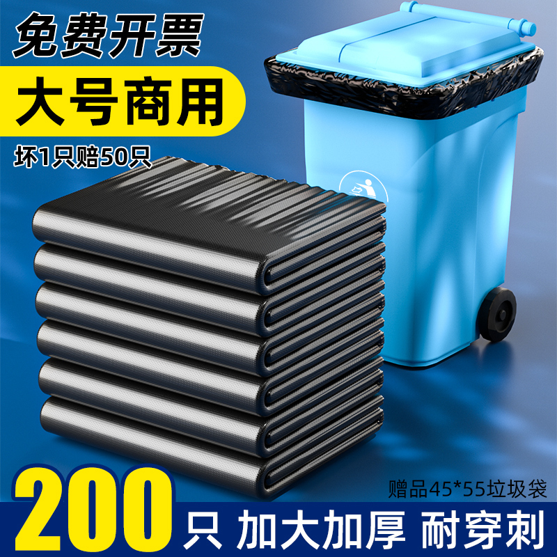 Large Garbage Bags, Thickened, Black, for Commercial Use, Catering, Property Management, Hotels, 60X80, Sanitation, Extra Large, for Kitchen Use