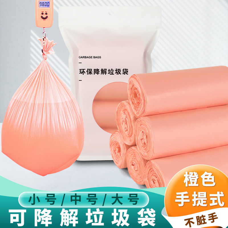 可降解垃圾袋OBE矿石生物降解塑料小号一次性手提背心降解环保袋