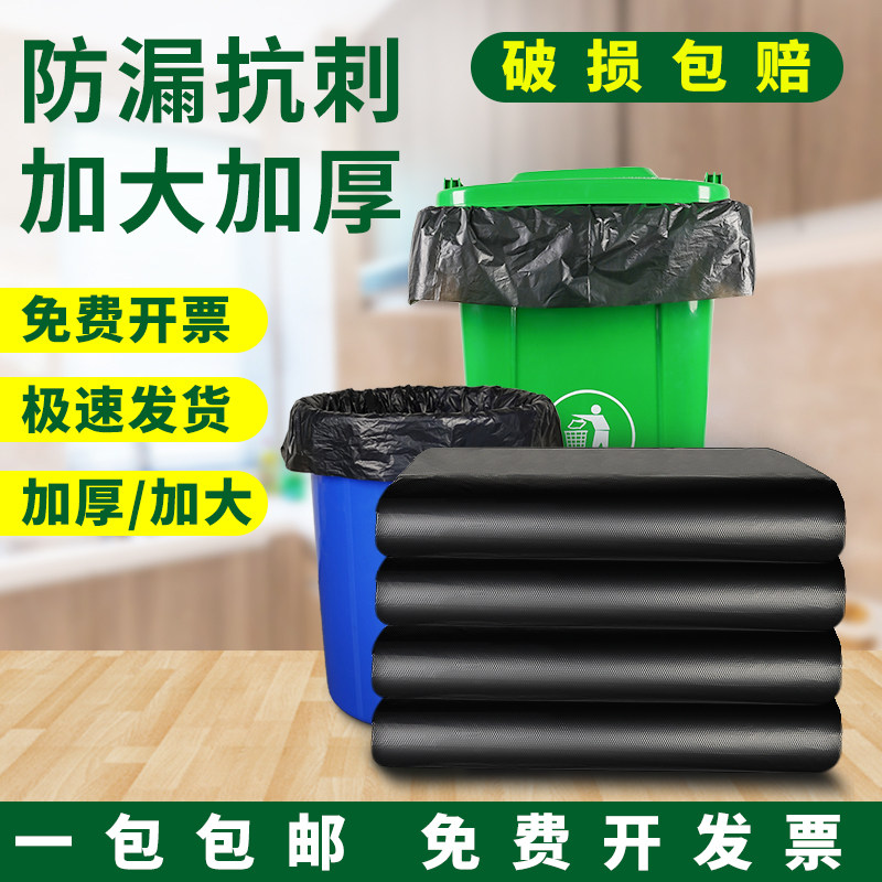 大垃圾袋大号加厚黑色物业酒店宾馆商用60环卫特大超大80x100批发