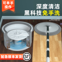 Flat mop free hand wash mop 2020 new home drag deity thrower thrower slop mop mop a net