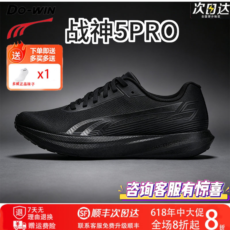 Duowei War God 5Pro Training Thin-Soled Racing Marathon Carbon Plate Breathable Sports Shoes Mesh Wrapped Support Running Shoes Duowei War God 5Pro Training Thin-Soled Racing Marathon Carbon Plate Breathable Sports Shoes Mesh Wrapped Support Running Shoes