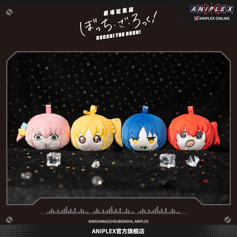 [in Stock Aniplex] Lonely Rock! Theater Collection: Plush Squishy Grimace Balls - Merchandise