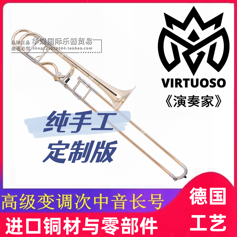 可変ピッチテナートロンボーン金管楽器の高級シリーズB/Fチューニング試験プロフェッショナルパフォーマンスレベル