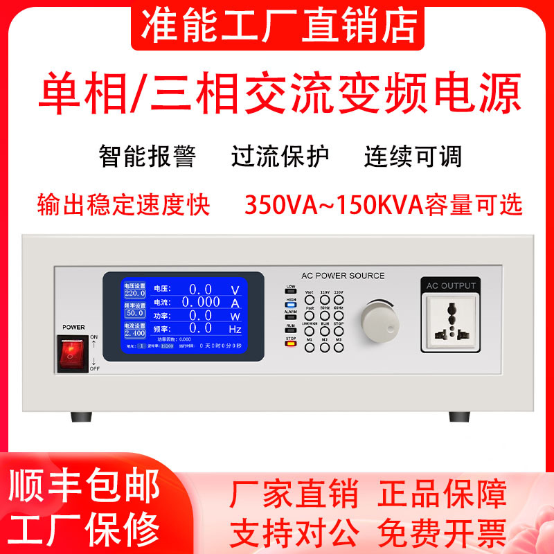 The Accurate Range Control Ac Variable Frequency Power Supply Ac Programmable Single-Phase Three-Phase High-Power Stable Voltage Frequency Adjustable 5Kva The Accurate Range Control Ac Variable Frequency Power Supply Ac Programmable Single-Phase Three-Phase High-Power Stable Voltage Frequency Adjustable 5Kva