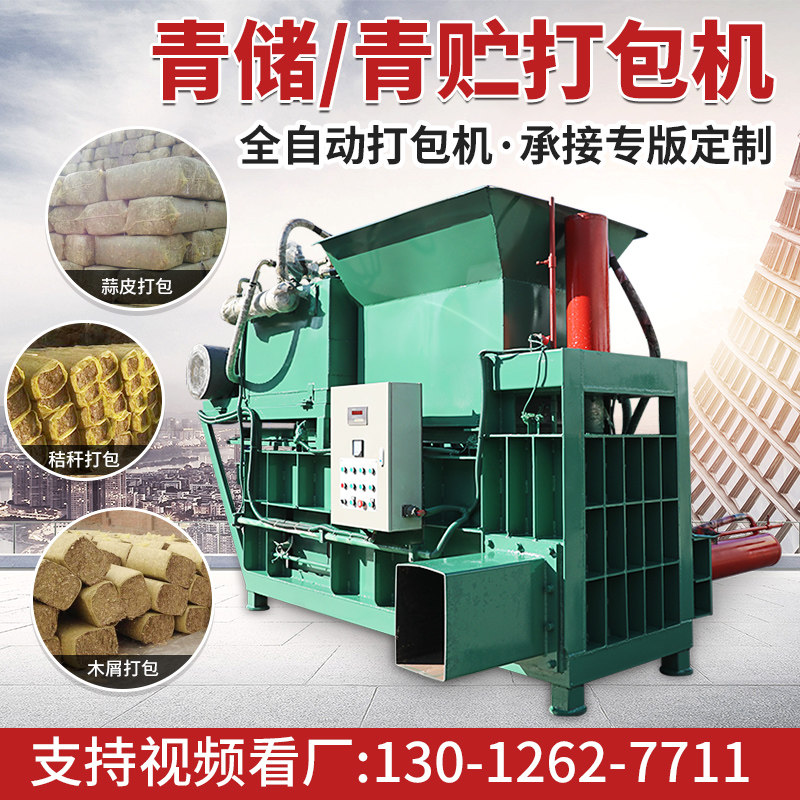 Green storage baler Hydraulic corn stalk baler Yellow storage pasture baler Sugar cane garlic skin bagging baler