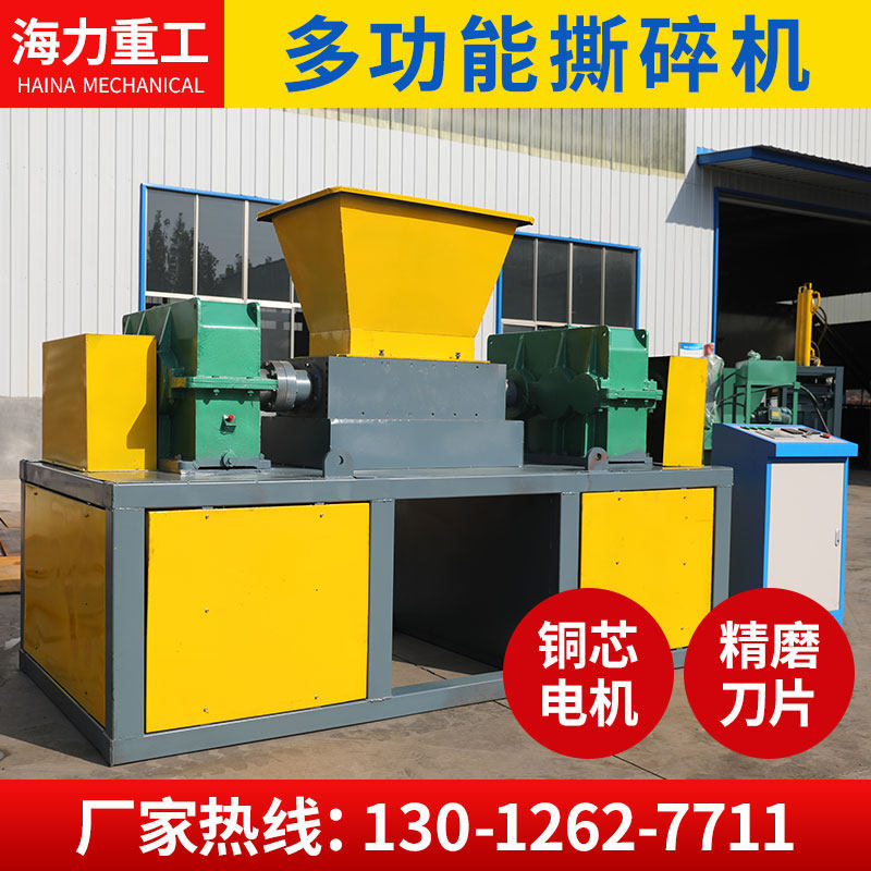Large multifunctional industrial shredder scrap iron small household biaxial metal plastic tire bicycle scrap