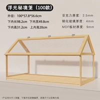 Плавающая легкая секретная клетка-100 модели