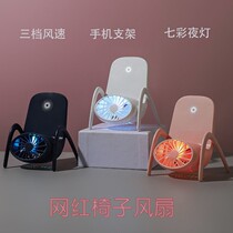 New net red chair mini fan mobile phone bracket USB charging Three-stop regulation office study Dormitory View