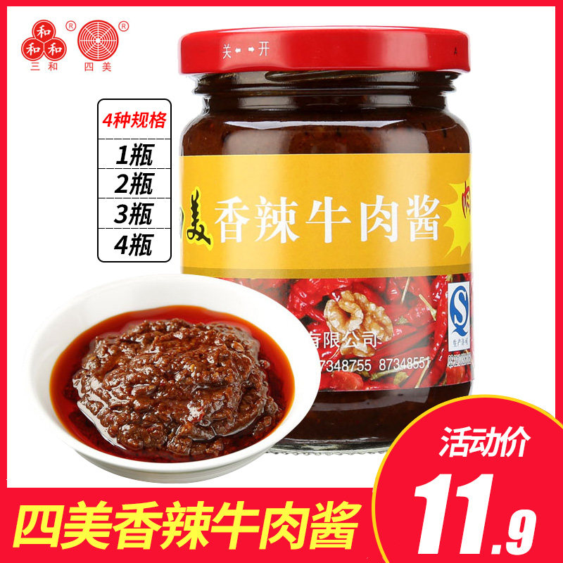 Three and four - beautiful spicy beef sauce Yangzhou special mixed sauce sauce flavor sauce bottle 220g