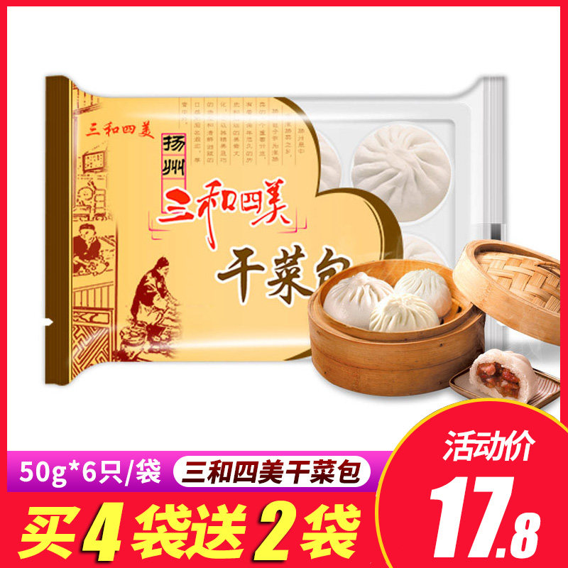 Three and four Megan dishes Bauyanju specific plum dry vegetable bunches Breakfast frozen food frozen noodles bagged 300g