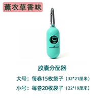 Распределение капсул (отправьте объем сбора мешков)