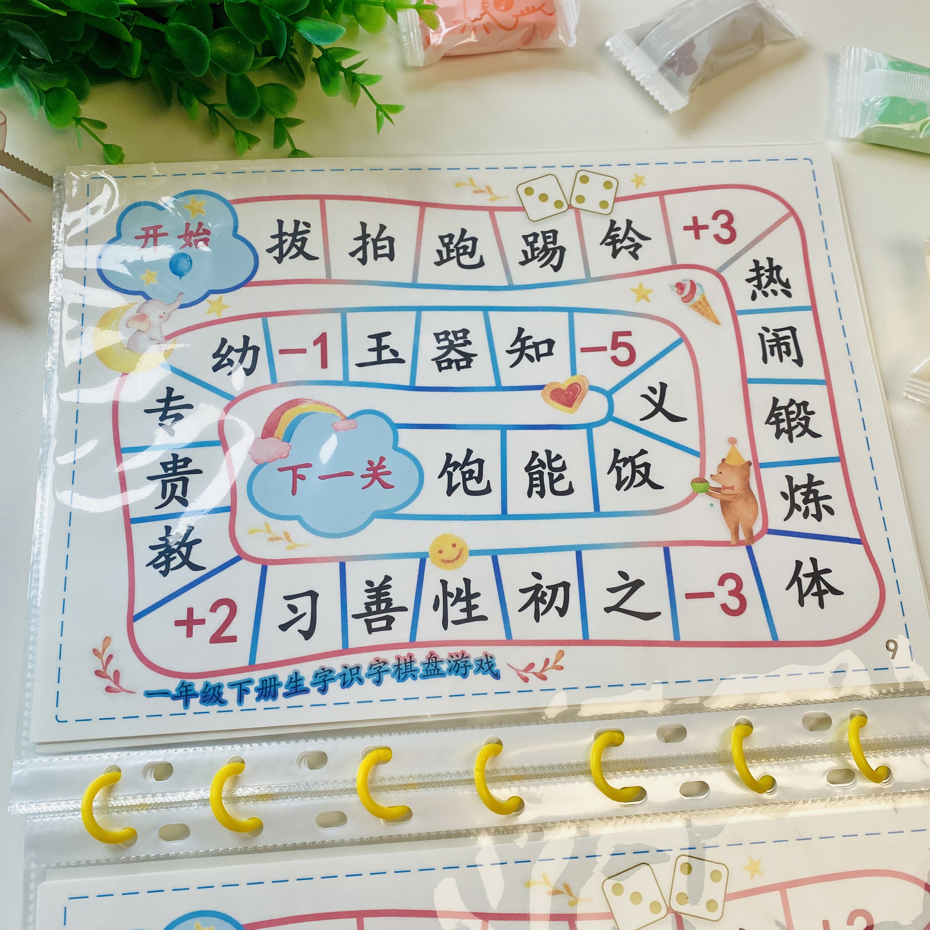 小学一年级语文上下册识字写字趣味下棋游戏：让孩子爱上认字的神奇法宝！-早教闪卡-淘宝好物网