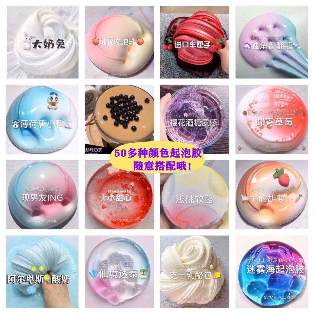 Internet celebrity slime extreme foaming glue transparent cheap cotton mud girl heart super fairy bull head foaming glue crystal mud